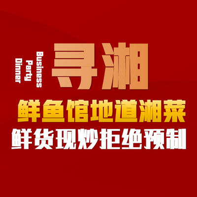 Xun Xiang • Xiang Cuisine • Beef Offal • Lamb Meat Restaurant (Kan Dian’an Branch)