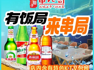 Ye Cat Alley BBQ & Wild Cabbage (Keifeng Bridge Flagship Store)