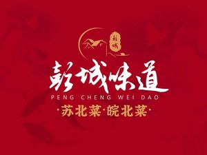 Pengcheng Wei Dao (Yihai Garden Branch) – Authentic Xuzhou Cuisine