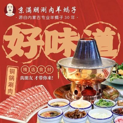 Jingman Pengshuan Yangxizi (Kan Ditan Branch)