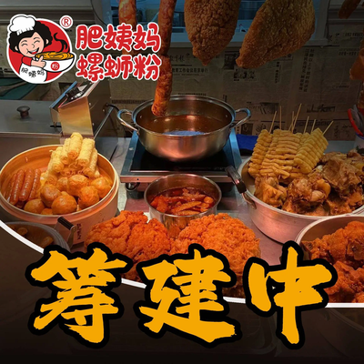Liuyong Feiyi Mama Big Bone Lisifen (Kan Ditan Store)