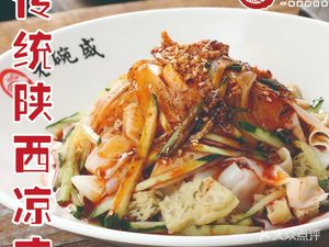 Lao Wan Sheng (Fengtai Nan Lu Store)