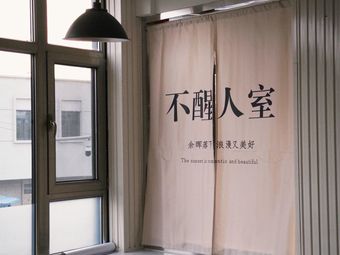 Jixiang Hutun (Beijing Futong Yangguang Sijie Branch)