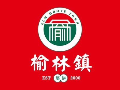 Yulin Zhenbing (Zhi Chun Road Branch)