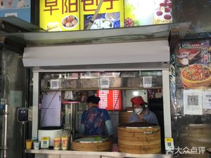 Zao Yang Baozi (Beihang University College Road Campus Dayun Village Student Dormitory Branch)