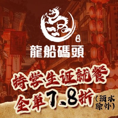 Longshan Dock · Chengdu Zuimi Hot Pot (North University Branch)