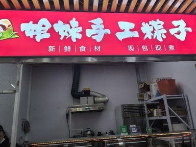 Sisters Handmade Zongzi