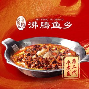 Boiling Fish Town (Zhi Chun Branch)