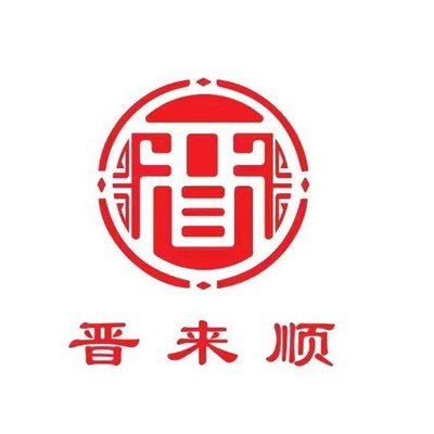 Jin Lai Shun Shou Fan (Zhi Chun Lu Dian)