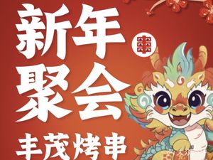 Fengmu Kua chuan (Zhi Chun Lu Dian)