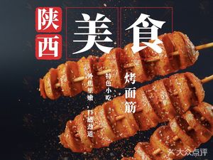 Jin Mei Wei Noodles and Gluten King (Zhichun Road Branch)