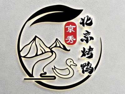 Jingxi Beijing Roast Duck (Wudaokou Market Branch)