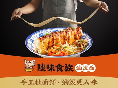 Shanwei Spicy Squeezed Noodles (Jinzun Road Metro Station Branch)