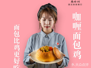 Nan Shi Yu Restaurant