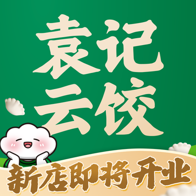 Yuan Ji Yun Jiao (Zhi Chun Lu Dian)