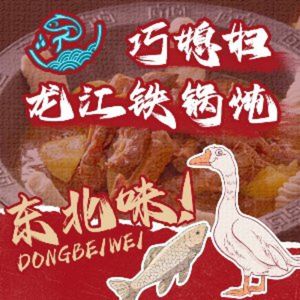 Qiao Xiu Fu Tieguo Dun · Xiao Gu Hu Bingzi (Shi Fo Ying Dian)