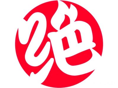 Jyue Wei Ya Po (Poli Dongcun Store)