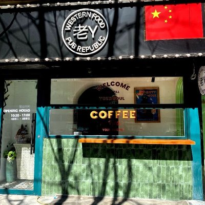 Old Y Cafe & Bar (Shifuging Store)