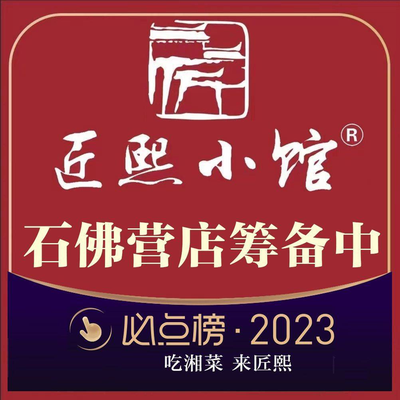 Jiangxi Xiao Guan (Shifosi Ying Dian)
