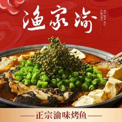 Yu Jia Yu Xian Hua Ji Dou Hua Kao Yu Jia Changcai (Shi Fo Ying Dian)