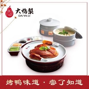 Da Ya Li Roast Duck (Shifu Ying Store)