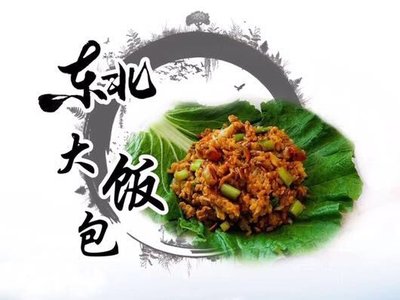 Northeast Big Bento Box (4th Counter - Jinjiang Food City Store)