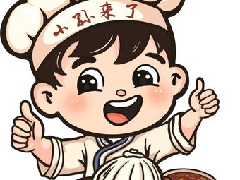 Xiao Sun Is Coming Pork Chop Dumplings