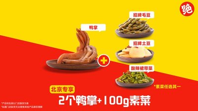 Juewei Duck Neck (Shiyuan Street Store)