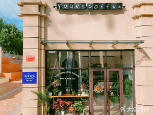 Yours Coffee