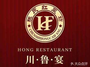 Hongchaifang. Roasted Duck. Chuanlu Cai (Shiyu Garden Branch)