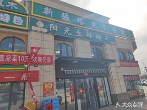 Xinjiang Tariatishi Fu