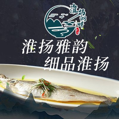 Huaiyang Lakeside • Huaiyang Cuisine • Sichuan-Shaanxi Cuisine (Shunyi Shiyuan Branch)