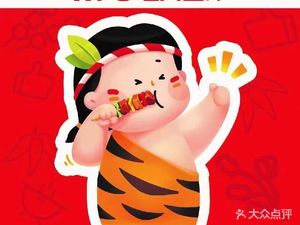 1st Tribe Roasted Skewers (in Renhe Commercial Mansion Branch)