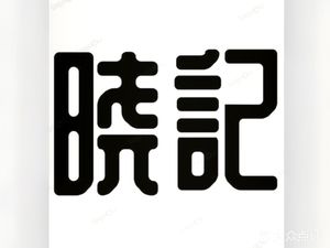 Xiao Ji Roasted Skewers