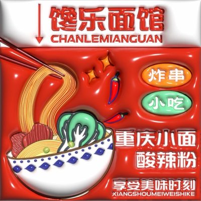 Chang Le Noodle House