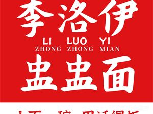 Li Luoyi Chongqing Xiao Guan (Jun Ping + Cheng Shi Ao Lai Shun Yi Dian)