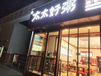 Madam Hao Zhou (Shiyuan Branch)