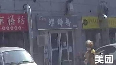 Luosifen (Shunyi Branch)