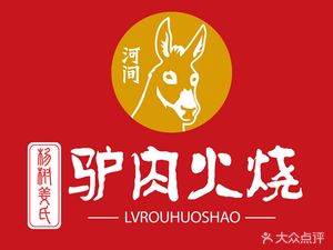 Hejian Lounuo Xiaobiao (Shiyuan Store)