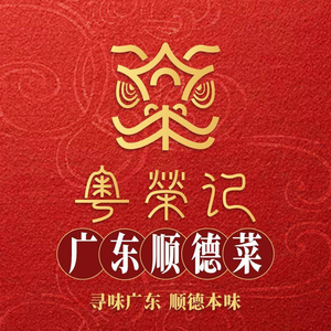 Yue Rong Ji · Guangdong Shun De Cuisine (Shui Yi Shi Yuan Branch)