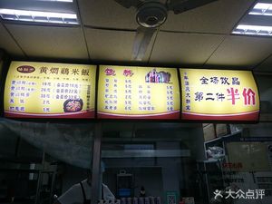 Yang Mingyu Braised Chicken Rice (Shunyi Shiyuan Store)