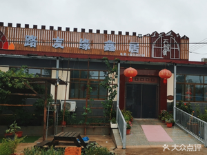 Luyou Yuan Xin Min's Folk Restaurant