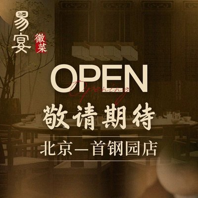 Huayuanyuan·Zhen Xuan Hui Cai (Shougang Branch)