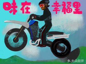 Xingfu Li·Chao Shan Cuisine (Shougang Branch)