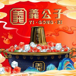 Mu Gui Po Hot Pot & Cold Lamb (Shougang Park Store)