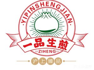 Yi Pin Sheng Jian (Li Gong Hui Shopping Plaza Branch)