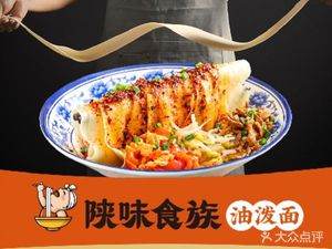 Shanwei Oil-Poached Noodles (Li Gong Hui Shopping Plaza Branch)