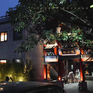 He Mu Su Du (Shou Gang Yuan Store)