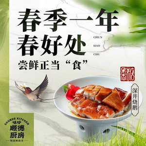 Wei Miao Shun De Kitchen (Shijing Shan First Steel Park Branch)