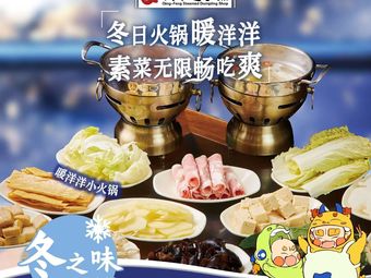 Qing Feng Bao Zi Shop (Guang Cai Li Store)